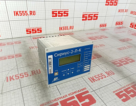 Микропроцессорное устройство ЗАО "РАДИУС Автоматика" СИРИУС-2-Л-К-5А-220B-И1